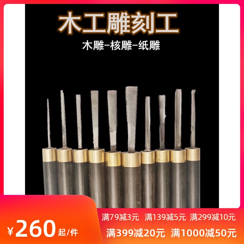 木雕工具雕刻刀套装diy手工橡皮章雕刻工具木刻雕刀版画黑檀木刻