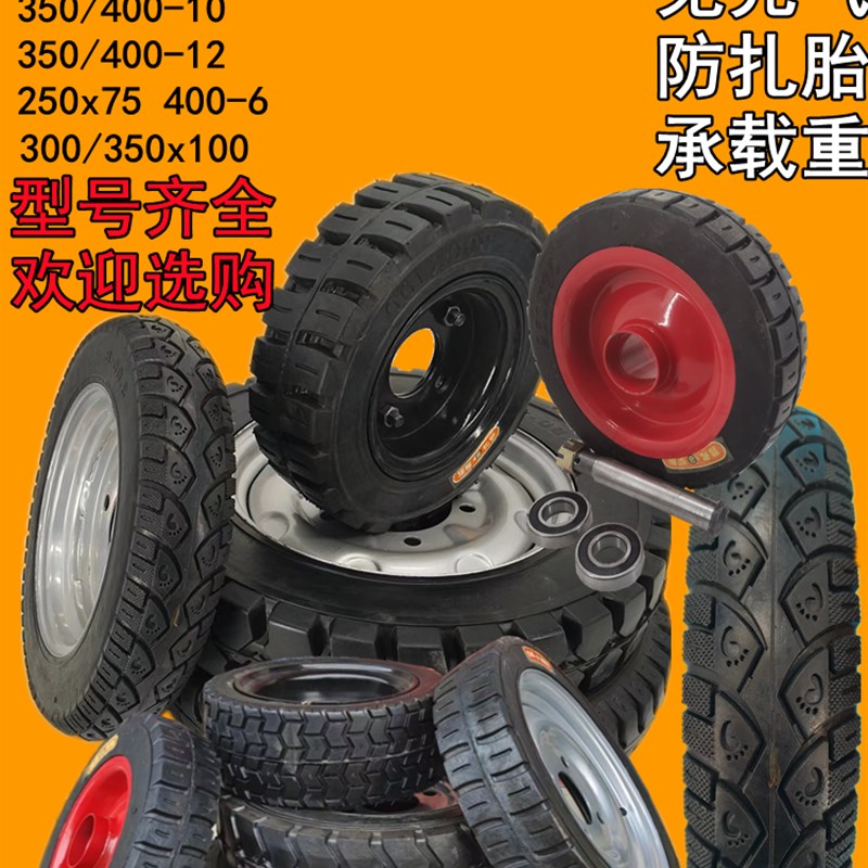 电动三轮车小推车300/375/350/400-8/-10-12免充气实心轮胎摩托车