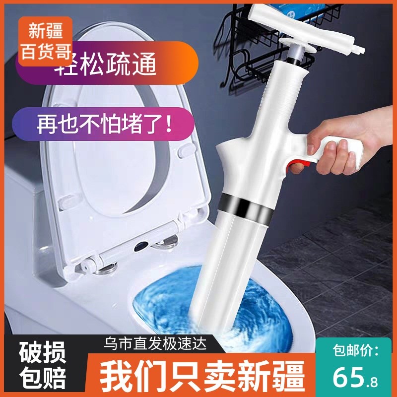 新疆百货哥马桶管道下水道疏通器一炮通气压式吸地漏高压疏通工具