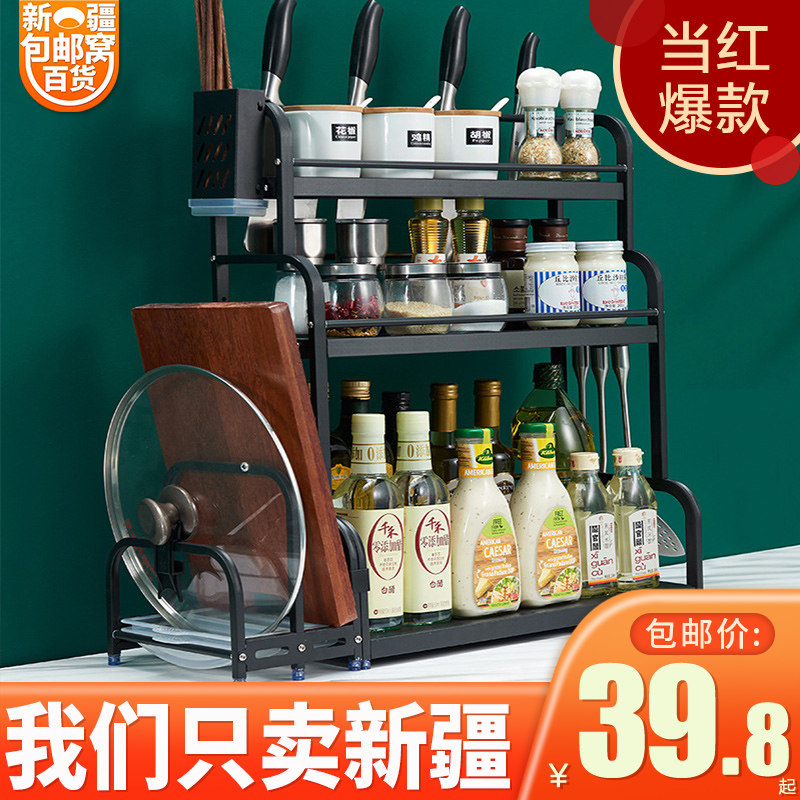新疆包邮哥厨房调料置物架不锈钢调味架台面刀架多层油盐酱醋收纳