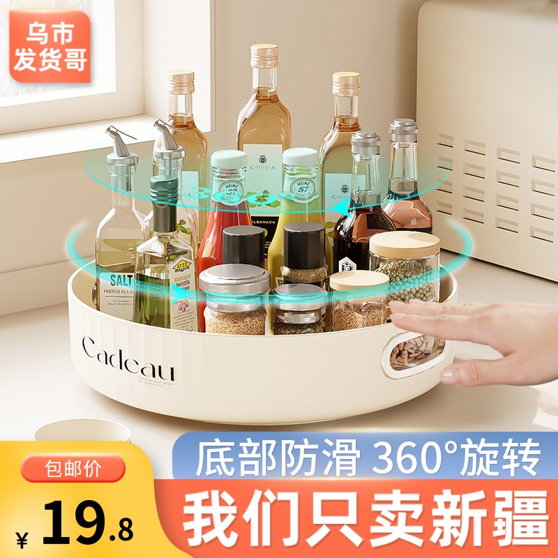 新疆包邮厨房调料置物架调味罐收纳架旋转调料架多功能油盐酱醋