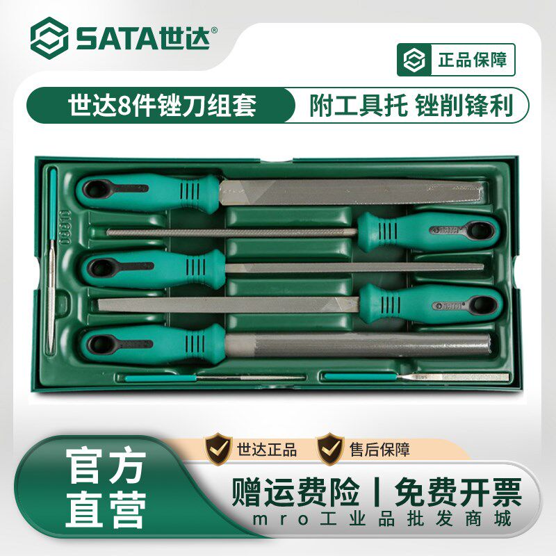 锉刀工具托组套8件中齿平挫半圆锉尖头方锉平头扁锉套装09910