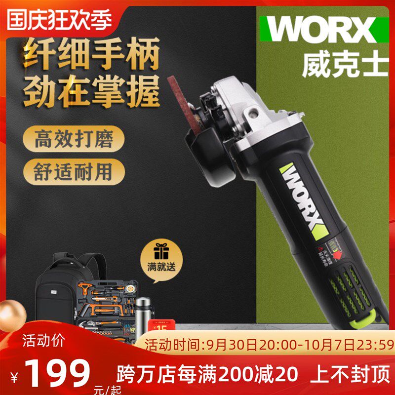 威克士WU800X小蛮腰磨光机角磨机细手柄不发烫打磨抛光切割750W