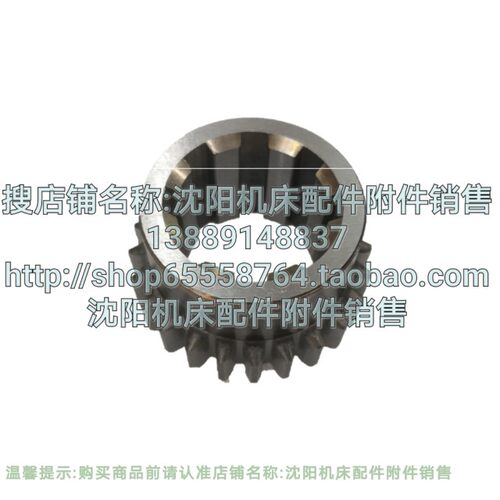 沈阳机床配件原厂数控车床配件齿轮 CAK6163 2155L 齿轮 磨齿 Z24