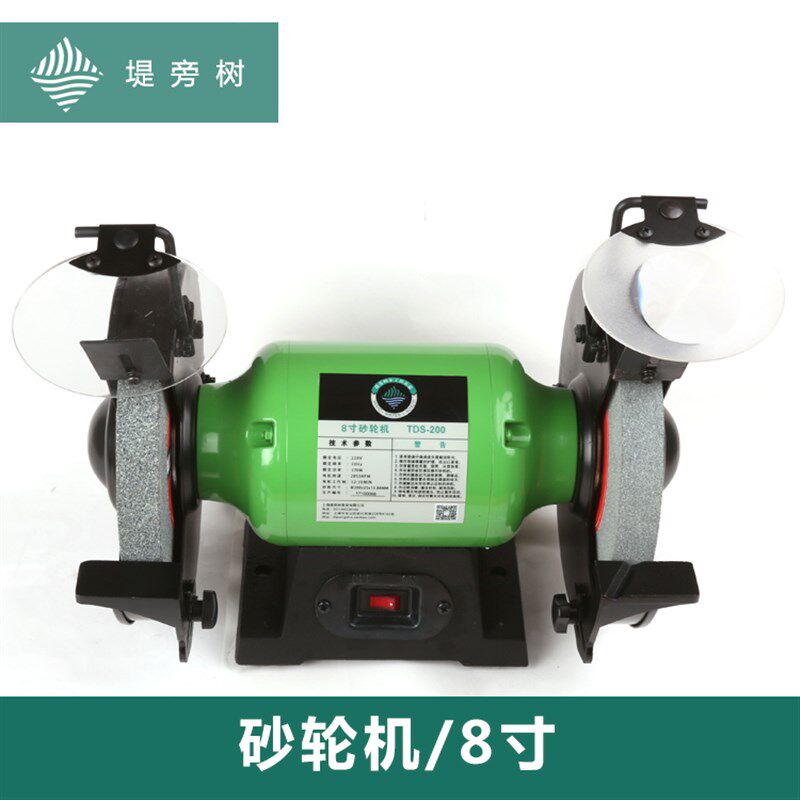 八寸砂轮机 磨刀机 抛光机 机电五金电动工具 包邮 特惠 堤旁树