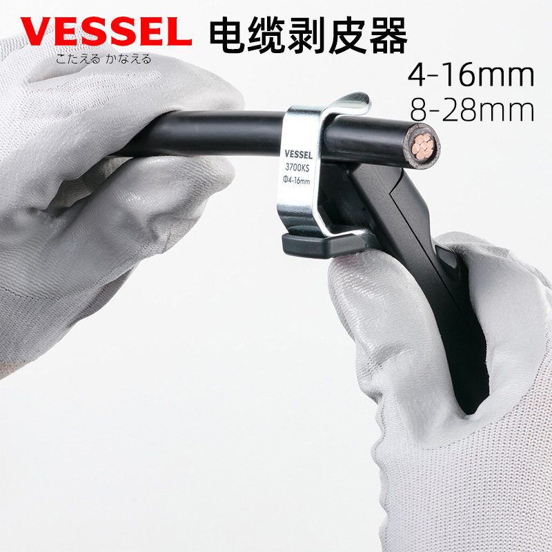 日本VESSEL威威电缆剥皮器剥线刀旋转式剥线钳4-16mm扒皮刀8-28mm