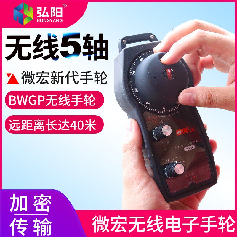 开料机无线手轮数控加工中心控制cnc电子手轮宝元新代系统遥控器