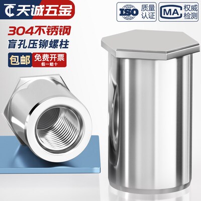304不锈钢盲孔压铆螺柱BSOS压铆螺母柱件压板螺柱M2M2.5M3M4M5M6