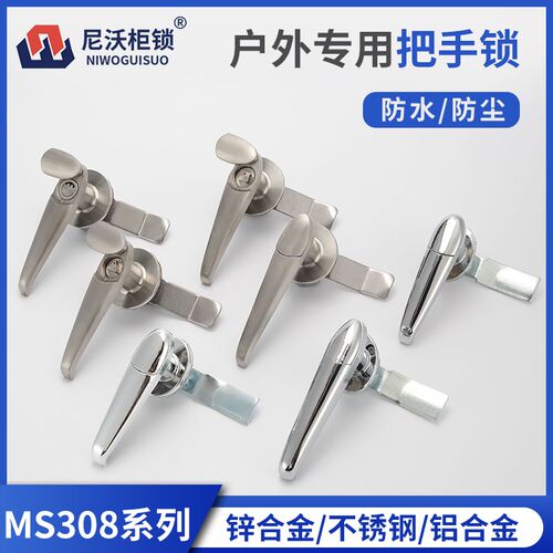 MS308-2ms308-3把手锁 电柜门锁防水盖 电柜拉手 配电箱执手锁