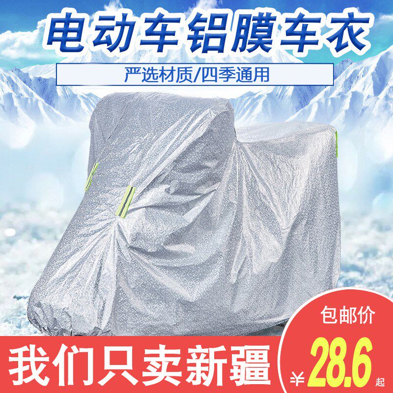新疆包邮踏板摩托车罩防晒防雨防雪电动车车衣车罩电瓶车遮阳盖布