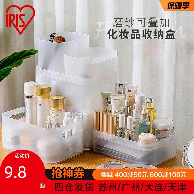 日本爱丽思化妆品收纳盒桌面口红水枪