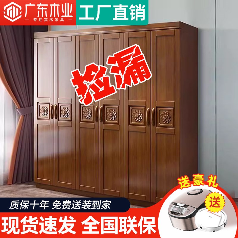 中式实木衣柜家用卧室小户型三四五六门原木储物柜大衣橱工厂直销