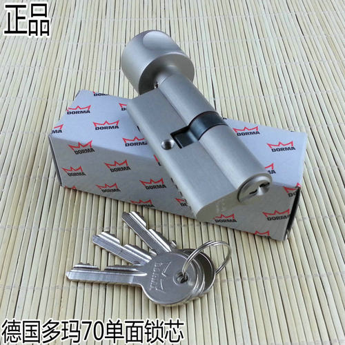 德国多玛TS6100防火锁  多玛门锁芯 多玛分体锁锁芯 锁芯 正品