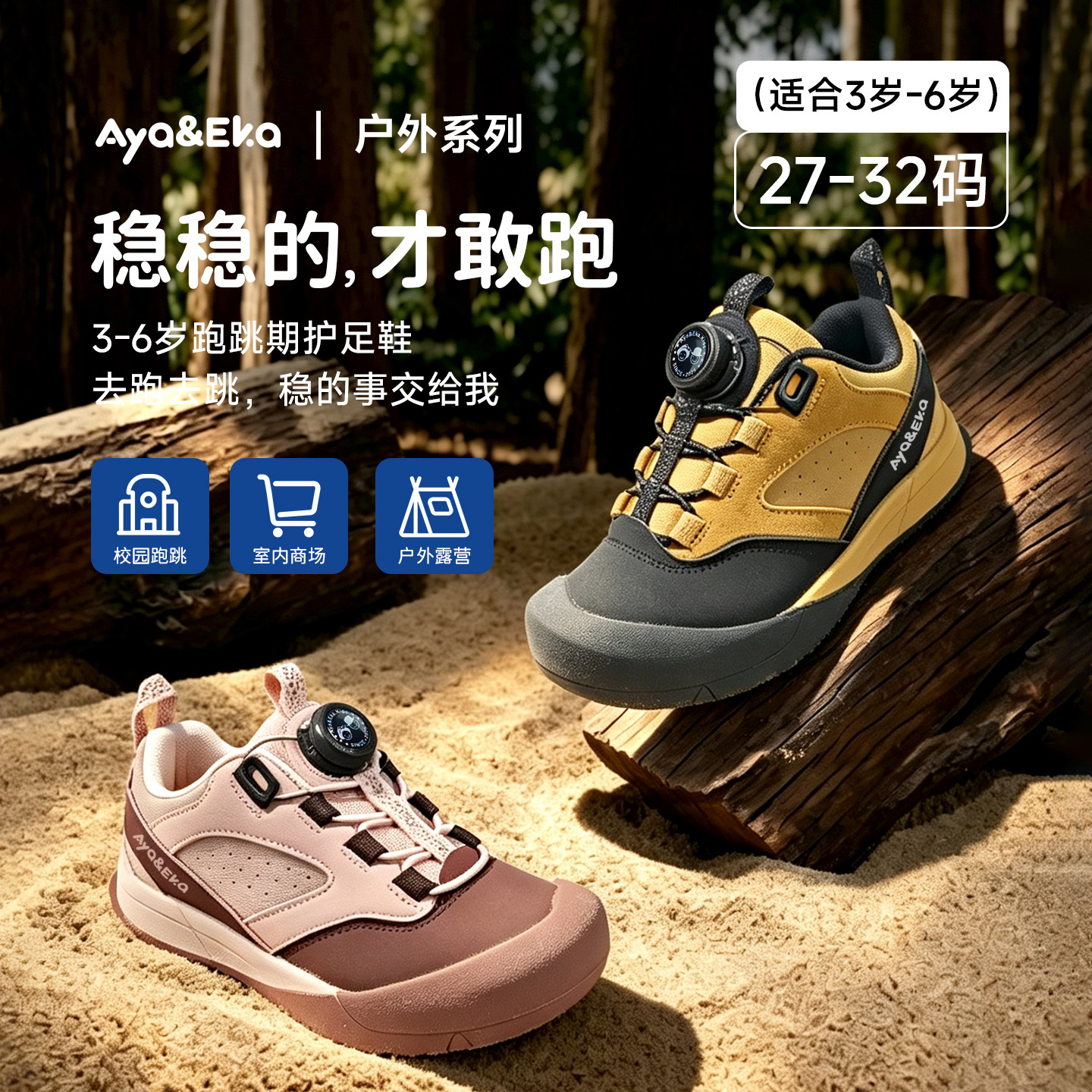 阿吖伊卡儿童户外护足运动鞋