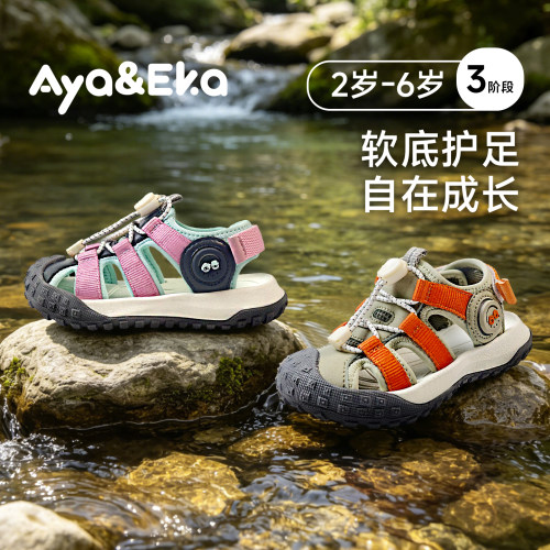 阿吖伊卡夏季儿童透气防滑凉鞋
