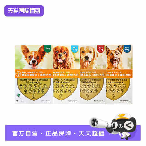 【自营】德国爱沃克驱虫药体内外一体宠物耳螨跳蚤虱子幼成犬滴剂