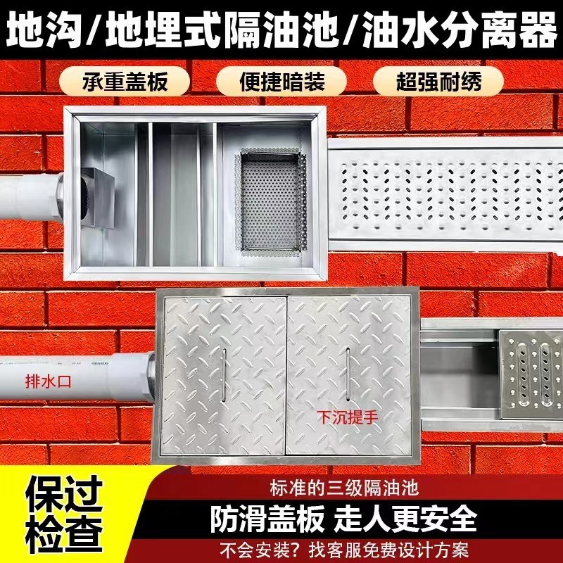 厨房餐饮不锈钢三级过滤隔油池地埋式油水分离器油污水沉淀地沟款