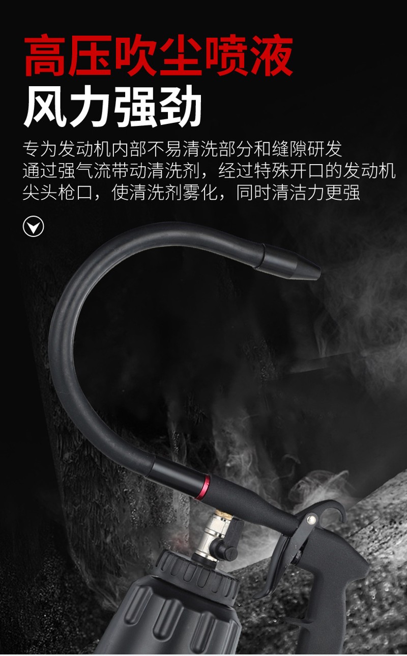 发动机汽车引擎发动机高压洗车工具气动喷枪万向弯管清洗枪