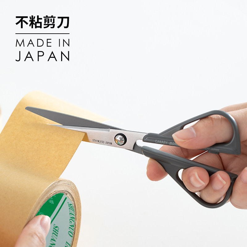日本进口CANARY不粘胶剪刀家用特氟龙剪刀安全圆头拆快递小剪子