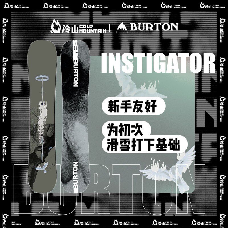 冷山雪具BURTON滑雪板伯顿INSTIGATOR单板雪板新手全地域男款2425
