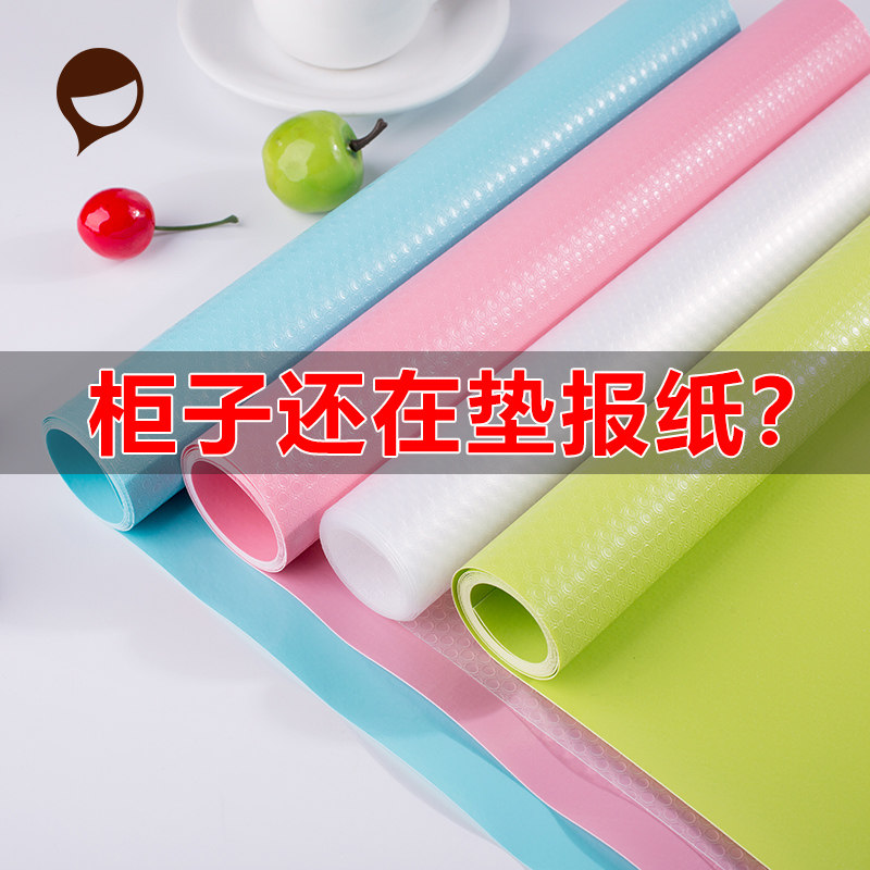 纯色防潮垫橱柜垫纸抽屉垫厨房衣柜垫纸防水防潮柜子防尘防油贴纸