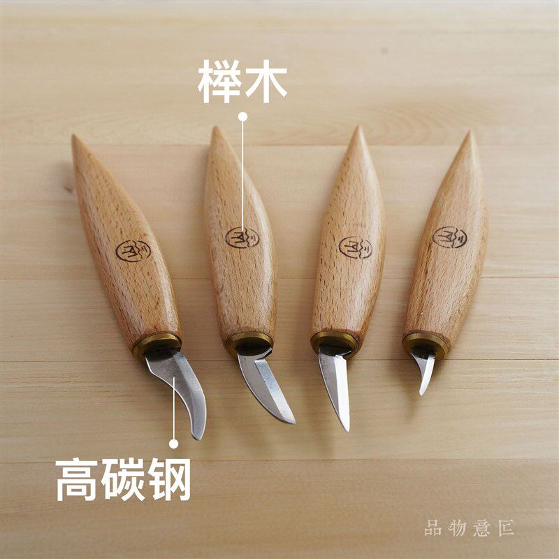 詹小山雕刻刀具手工木雕刀木四件套椴木木刻刻刀木工工具雕刀套装