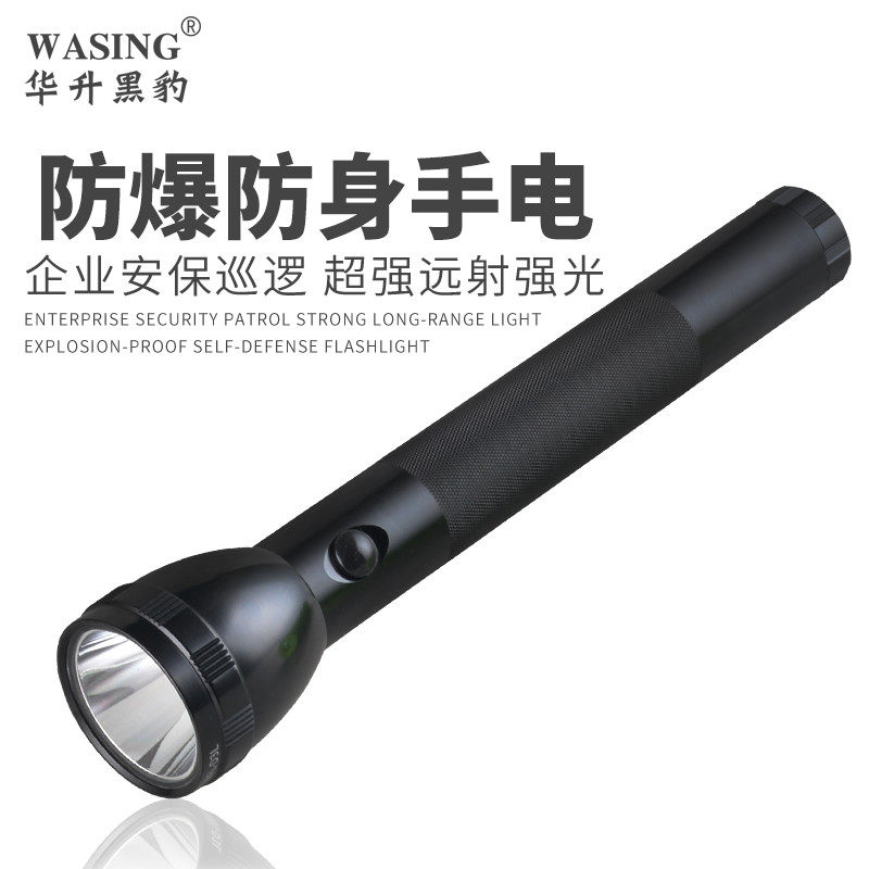 华升黑豹WFL-D3L 强光远射LED防爆手电筒户外照明可装3节1号电池