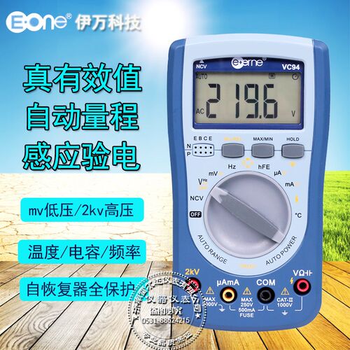 珠海伊万2000V高压电压万用表VC94交直流高电压万用表C92ET310A