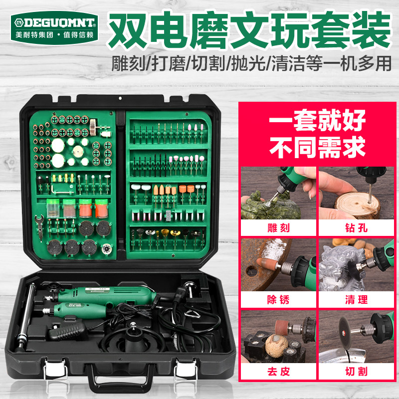 德国美耐特电动雕刻刀工具套装手工文玩根雕核木雕石材木工