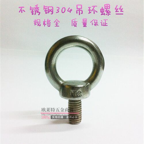 304不锈钢吊环螺丝/吊耳/吊环螺栓/圆环螺丝 M6/M8/M10/M12-M36