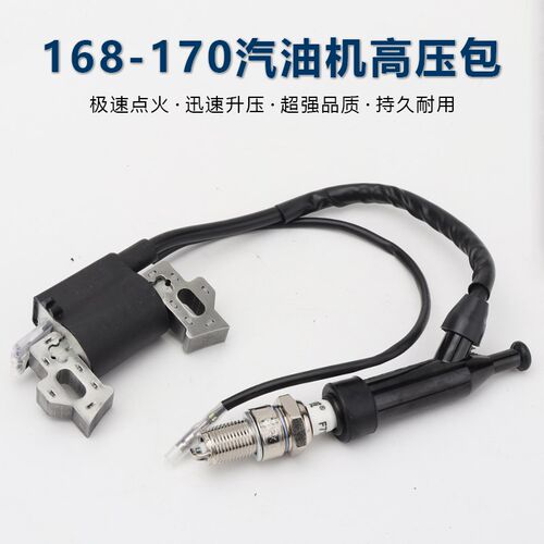 汽油发电机水泵配件2-3KW 168F170F/GX160微耕机高压包点火器线圈
