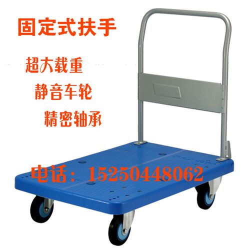 静音推车 塑料平板车 固定式扶手搬运车 工具车 PLA200Y 厂家直销