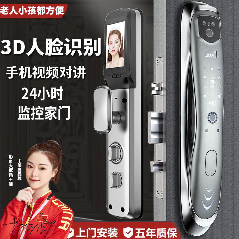 卡蒂曼3D人脸识别智能锁全自动指纹锁家用防盗门锁猫眼可视密码锁