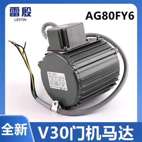 雷殷适用于电梯V30 300P门机马达 AG80FY6 开门门电机电动机