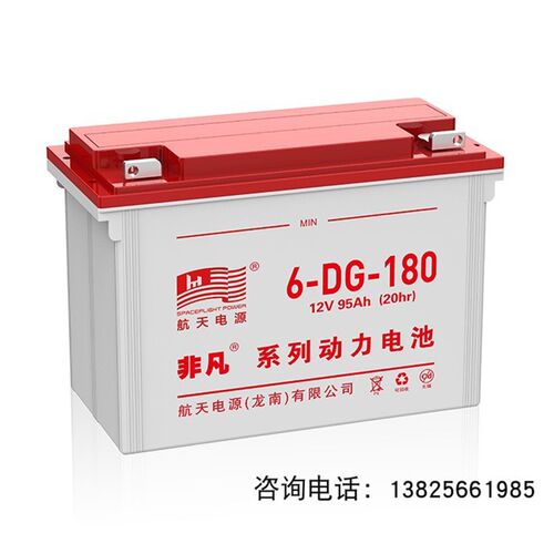 非凡航天电源电动车专用蓄电池 动力电池  6-DG-180(12V95AH)