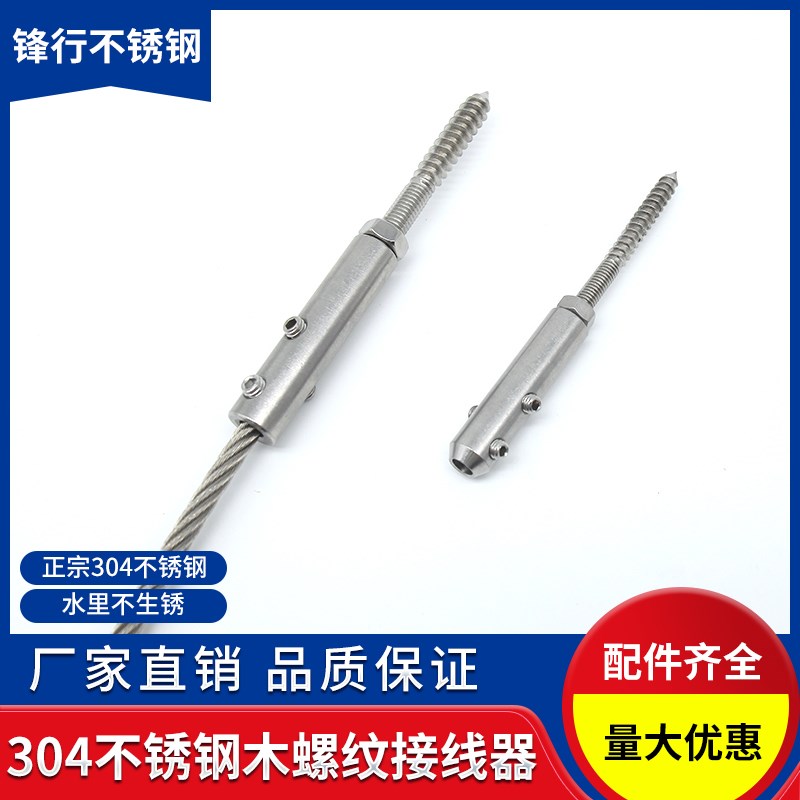 304钢丝绳锁扣卡紧器锁头楼梯天花板紧线器木螺纹自攻螺丝固定接图片