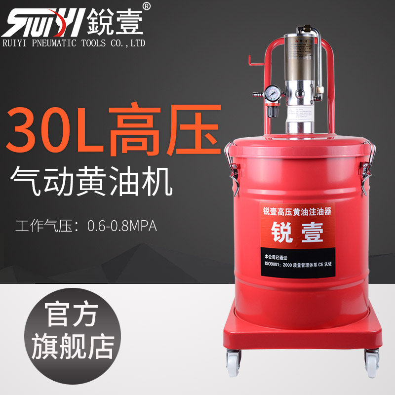 锐壹8010气动高压30L升风动黄油枪注油器加注机