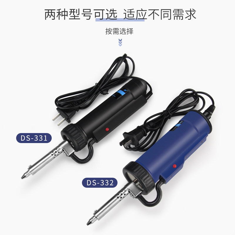 全自动吸锡器吸锡泵电动吸锡枪强力真空泵两用电热除锡吸锡电烙铁
