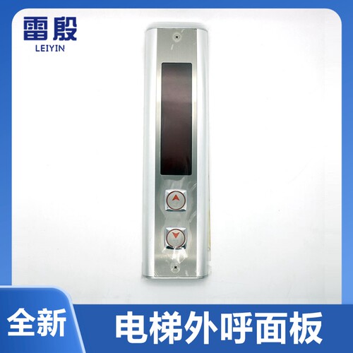 适用现代电梯外呼显示板HIPD-CAN V3.2外呼面板7型5型外招HIP-CM0
