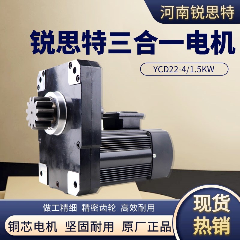 YCD21-4-0.8KW河南锐思特力富特起重电机 三合一软启动电机