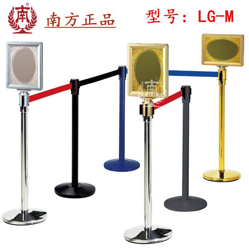 南方LG-M伸缩带喷塑栏杆座不锈钢影院一米线隔离带警戒线酒店围栏