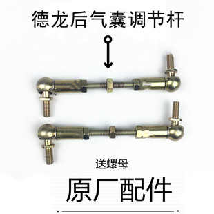 适用陕汽德龙新M3000F3000X3000后气囊高度控制阀调节杆配件