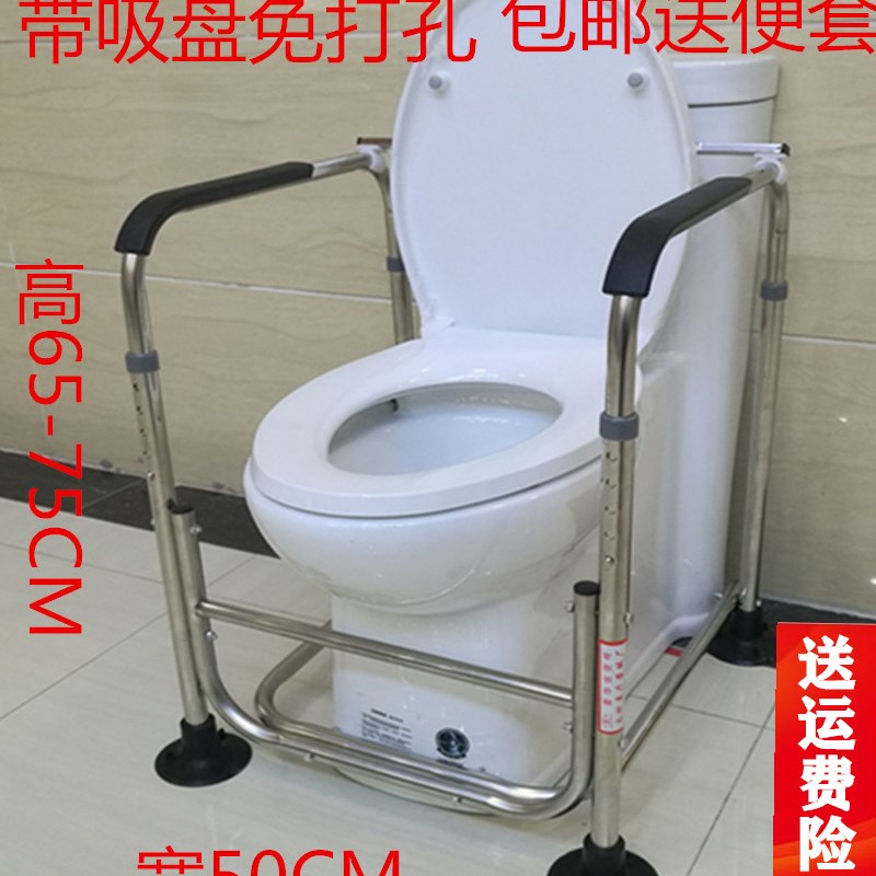 包邮防滑不锈钢厕所化妆室扶手老人坐便椅安全孕妇身心障碍马桶助