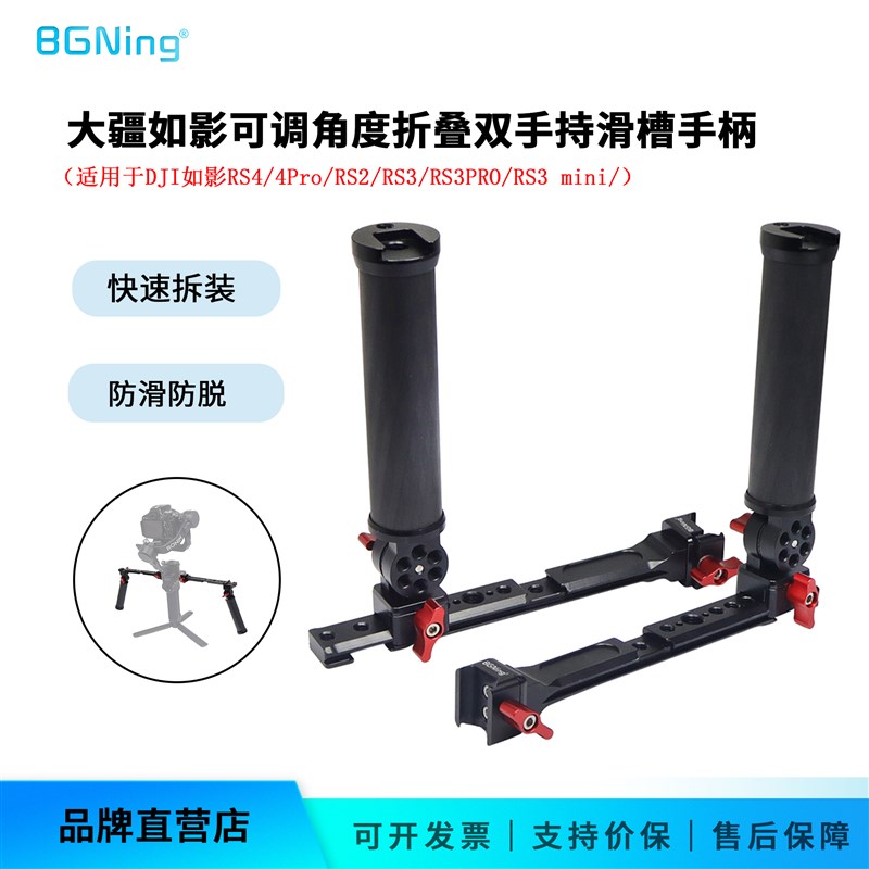 适用DJI大疆如影RS4双手持滑槽手柄如影RS2/RS3/RS3 mini提壶手柄