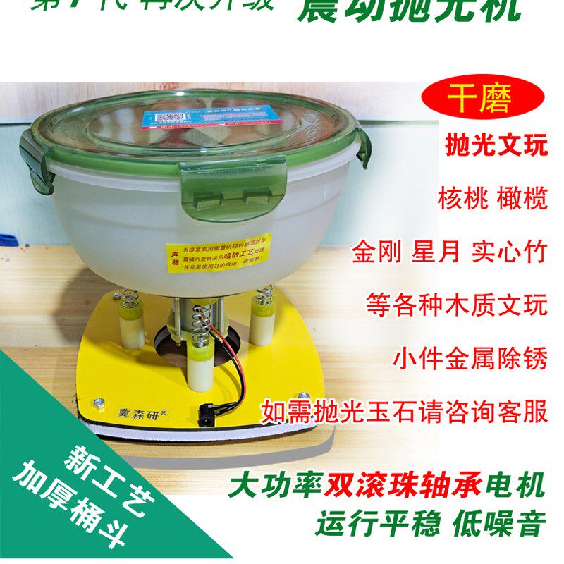 T普通版震桶震动抛光机文玩核桃金刚全自动包浆机盘珠机抛光神器