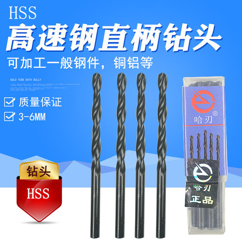 高速钢黑色氮化高速钢直柄麻花钻头HSS铁皮木头打孔直钻3-11mm