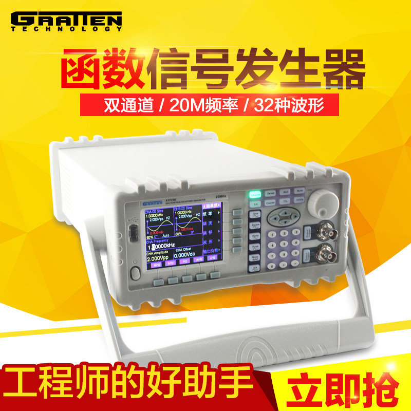 国睿安泰信带任意波函数信号发生器20MHz DDS信号源ATF20B ATF20F