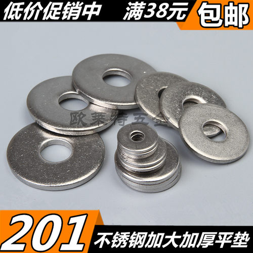 304不锈钢加大平垫 不锈钢加大垫圈 不锈钢大垫片 M3/M4/M5/M6-16