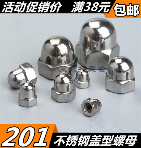 201不锈钢盖型螺帽 整体盖型螺母 M4/M5/M6/M8/10/12M14/M16