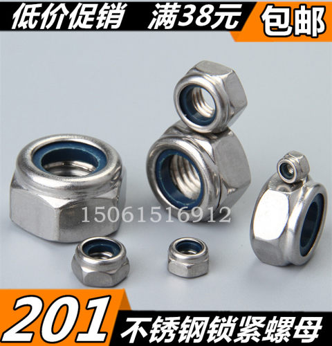 不锈钢锁紧螺母 自锁螺帽 防松螺母 M4/M5/M6/M8/M10/M12/M16/M20